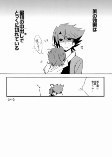 (C83)[Ton Toro (Buhi)] Genkai Crossroads (Cardfight!! Vanguard) - page 25
