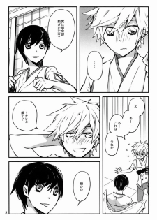 (C83)[Ruriwo (Hinomoto Enji)] Bokura ni Nani ga Okotta ka (Shin Sekai Yori) - page 7