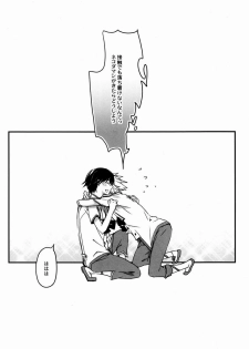 (C83)[Ruriwo (Hinomoto Enji)] Bokura ni Nani ga Okotta ka (Shin Sekai Yori) - page 23