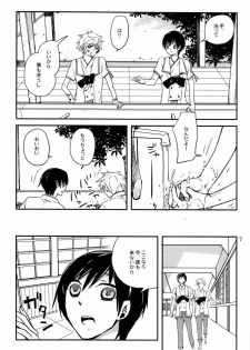 (C83)[Ruriwo (Hinomoto Enji)] Bokura ni Nani ga Okotta ka (Shin Sekai Yori) - page 6
