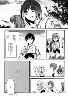 (C83)[Ruriwo (Hinomoto Enji)] Bokura ni Nani ga Okotta ka (Shin Sekai Yori) - page 4