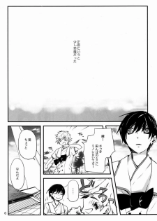 (C83)[Ruriwo (Hinomoto Enji)] Bokura ni Nani ga Okotta ka (Shin Sekai Yori) - page 5