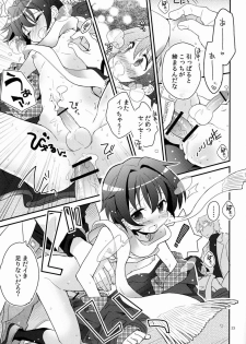 (C83) [88scones (Sakaki Tsui)] Sensei, Yasashiku Shinaide - page 22