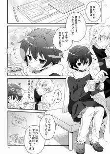 (C83) [88scones (Sakaki Tsui)] Sensei, Yasashiku Shinaide - page 9