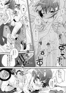 (C83) [88scones (Sakaki Tsui)] Sensei, Yasashiku Shinaide - page 23