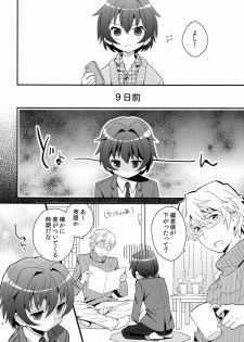 (C83) [88scones (Sakaki Tsui)] Sensei, Yasashiku Shinaide - page 5