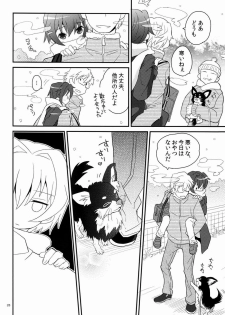 (C83) [88scones (Sakaki Tsui)] Sensei, Yasashiku Shinaide - page 27