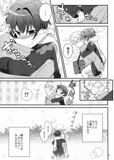 (C83) [88scones (Sakaki Tsui)] Sensei, Yasashiku Shinaide - page 28