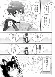 (C83) [88scones (Sakaki Tsui)] Sensei, Yasashiku Shinaide - page 26