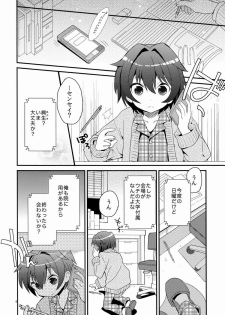 (C83) [88scones (Sakaki Tsui)] Sensei, Yasashiku Shinaide - page 3