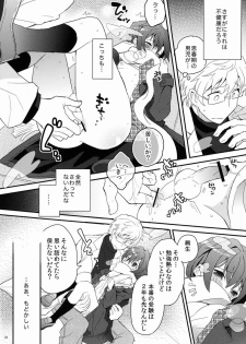 (C83) [88scones (Sakaki Tsui)] Sensei, Yasashiku Shinaide - page 17