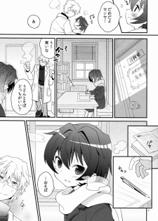 (C83) [88scones (Sakaki Tsui)] Sensei, Yasashiku Shinaide - page 8