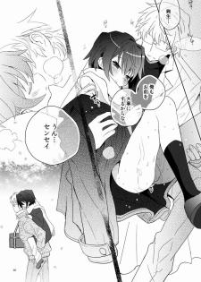 (C83) [88scones (Sakaki Tsui)] Sensei, Yasashiku Shinaide - page 25