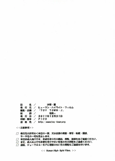 (C81) [Human High-Light Film (Shiosaba)] Saya Rei (Gakuen Mokushiroku Highschool of the Dead) [English] [CGrascal] - page 33