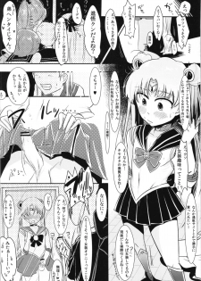 (C82) [Mabataki mo Sezu (Urotsuki)] Fujoshi no Omocha. (Bishoujo Senshi Sailor Moon) - page 4