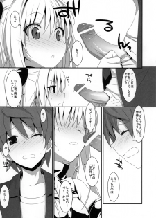 (SC58) [TIES (Takei Ooki)] Yami chan Bon Junbi gou (To LOVE-Ru Darkness) - page 9