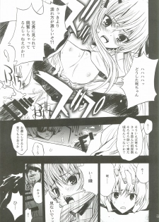 (C82) [PIGGSTAR (Nagoya Shachihachi)] Cerberus (Various) - page 26