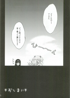 (C82) [PIGGSTAR (Nagoya Shachihachi)] Cerberus (Various) - page 15