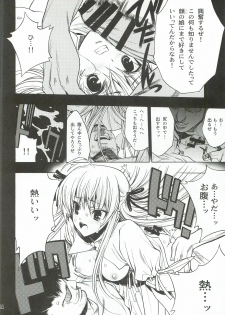 (C82) [PIGGSTAR (Nagoya Shachihachi)] Cerberus (Various) - page 21