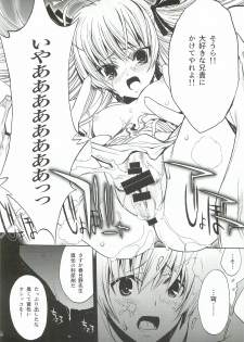 (C82) [PIGGSTAR (Nagoya Shachihachi)] Cerberus (Various) - page 27