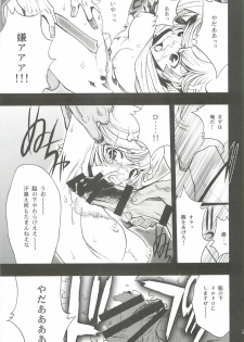 (C82) [PIGGSTAR (Nagoya Shachihachi)] Cerberus (Various) - page 44