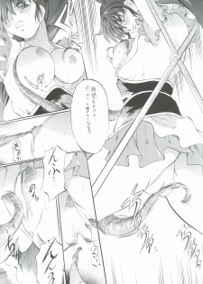 [Busou Megami (Kannaduki Kanna)] Ai & Mai Gaiden - Kishin Fukkatsu no Shou (Inju Seisen Twin Angel) - page 18