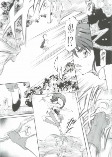 [Busou Megami (Kannaduki Kanna)] Ai & Mai Gaiden - Kishin Fukkatsu no Shou (Inju Seisen Twin Angel) - page 10