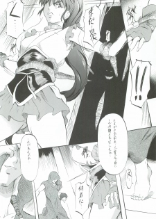 [Busou Megami (Kannaduki Kanna)] Ai & Mai Gaiden - Kishin Fukkatsu no Shou (Inju Seisen Twin Angel) - page 13