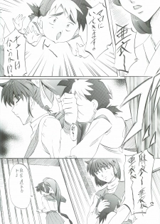 [Busou Megami (Kannaduki Kanna)] Ai & Mai Gaiden - Kishin Fukkatsu no Shou (Inju Seisen Twin Angel) - page 5