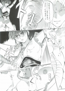 [Busou Megami (Kannaduki Kanna)] Ai & Mai Gaiden - Kishin Fukkatsu no Shou (Inju Seisen Twin Angel) - page 17