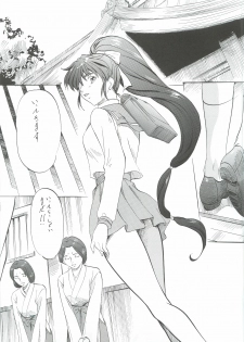 [Busou Megami (Kannaduki Kanna)] Ai & Mai Gaiden - Kishin Fukkatsu no Shou (Inju Seisen Twin Angel) - page 4