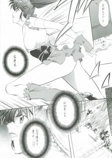 [Busou Megami (Kannaduki Kanna)] Ai & Mai Gaiden - Kishin Fukkatsu no Shou (Inju Seisen Twin Angel) - page 9