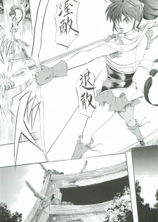 [Busou Megami (Kannaduki Kanna)] Ai & Mai Gaiden - Kishin Fukkatsu no Shou (Inju Seisen Twin Angel) - page 11