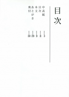 (C81) [Senkou Campanella (Haruhina Murasaki)] Koumakan Kouryaku Sakusen Nanokakan - Patchouli Hong Meiling hen (Touhou Project) - page 7