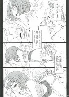 (C82) [Super Flat Lolinitron (Focke Wolf)] Karada no Himitsu. (Asatte no Houkou.) - page 12