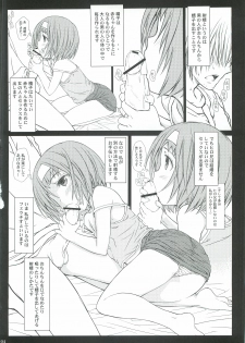 (C82) [Super Flat Lolinitron (Focke Wolf)] Karada no Himitsu. (Asatte no Houkou.) - page 3