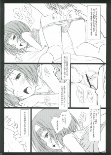 (C82) [Super Flat Lolinitron (Focke Wolf)] Karada no Himitsu. (Asatte no Houkou.) - page 13