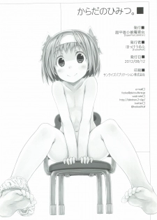 (C82) [Super Flat Lolinitron (Focke Wolf)] Karada no Himitsu. (Asatte no Houkou.) - page 25