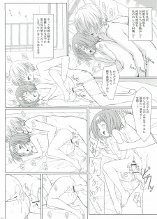 (C82) [Super Flat Lolinitron (Focke Wolf)] Karada no Himitsu. (Asatte no Houkou.) - page 23