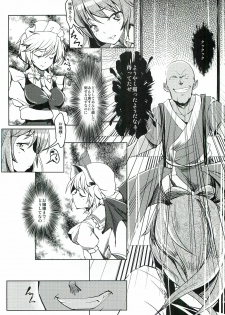 (C81) [Senkou Campanella (Haruhina Murasaki)] Koumakan Kouryaku Sakusen Nanokakan (Touhou Project) - page 5