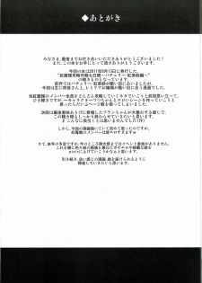(C81) [Senkou Campanella (Haruhina Murasaki)] Koumakan Kouryaku Sakusen Nanokakan (Touhou Project) - page 30