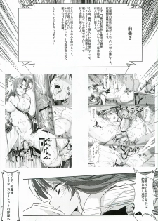 (C81) [Senkou Campanella (Haruhina Murasaki)] Koumakan Kouryaku Sakusen Nanokakan (Touhou Project) - page 4