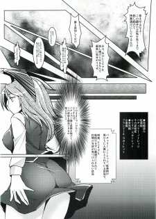 (C81) [Senkou Campanella (Haruhina Murasaki)] Koumakan Kouryaku Sakusen Nanokakan (Touhou Project) - page 27