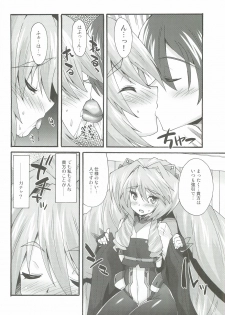 (C82) [Makuu Gundan (Shinozuka Atsuto)] Makuu Nate Tsuushin (Kyoukai Senjou no Horizon) - page 5