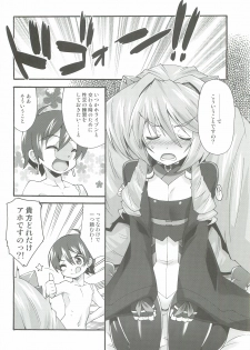 (C82) [Makuu Gundan (Shinozuka Atsuto)] Makuu Nate Tsuushin (Kyoukai Senjou no Horizon) - page 3
