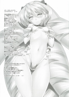 (C82) [Makuu Gundan (Shinozuka Atsuto)] Makuu Nate Tsuushin (Kyoukai Senjou no Horizon) - page 20