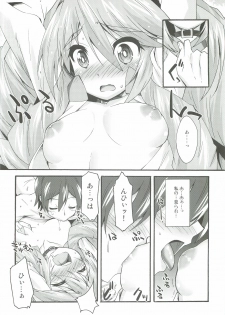 (C82) [Makuu Gundan (Shinozuka Atsuto)] Makuu Nate Tsuushin (Kyoukai Senjou no Horizon) - page 7