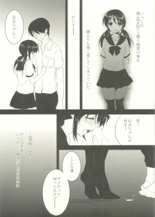 (COMITIA102) [AquaDrop (Mikami Mika)] Imouto wa Shiranai - page 6