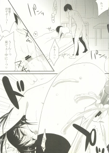(COMITIA102) [AquaDrop (Mikami Mika)] Imouto wa Shiranai - page 2