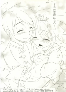 (COMITIA102) [AquaDrop (Mikami Mika)] Imouto wa Shiranai - page 17